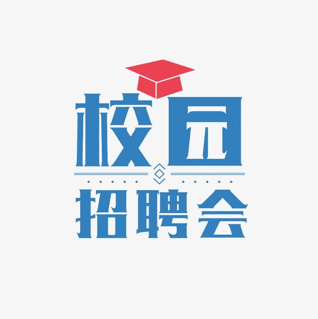 【华南农业大学】2025届毕业生春季（综合类）校园双选会